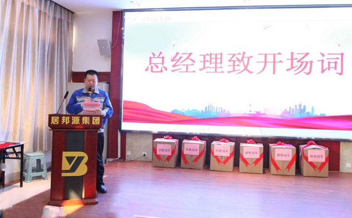 集團(tuán)總經(jīng)理孫寧波對集團(tuán)2021年度取得的各項成績進(jìn)行了總結(jié)匯報